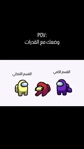 ايش الأصعب بالنسبة ليك؟ 😅 #قدرات #القدرات #اختبار_القدرات #اختبار_قدرات #قياس 