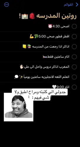 ههههههههههه واقع #اكسبلورexplore #رياكشن #ترندات_تيك_توك #ترند #جدول_المدارس 