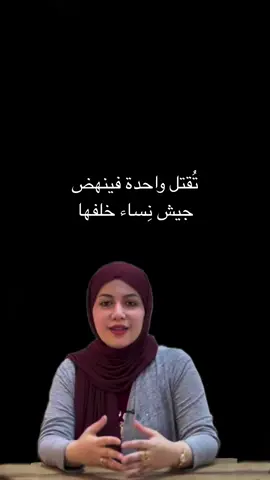 البنات للبنات ساهموا ف نشر القضيه  #اكسبلور #لايك #فولو 