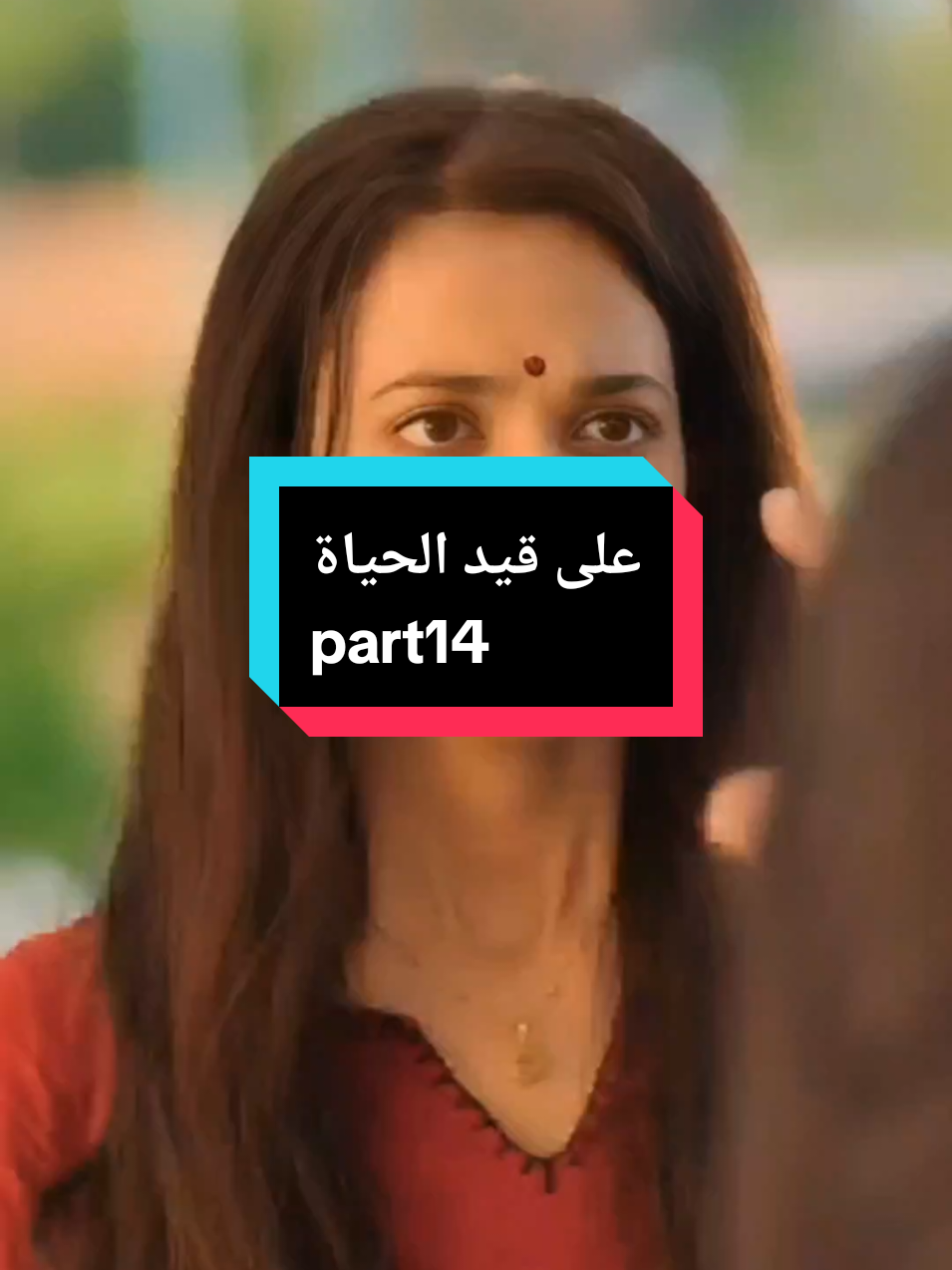 كهاني في ورطة كبيرة الله يستر #على_قيد_الحياة #مسلسل_هندي #دراما #اكسبلور #foryou 