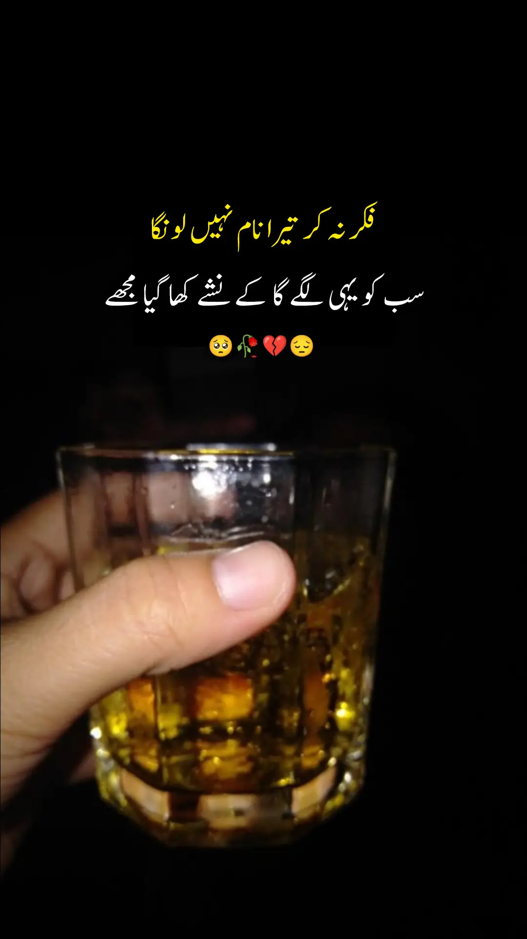 فکر نا کر تیرا نام نہیں لون#گا💔🥀#viralvideos #fyp #fypviralシ #fayppage 