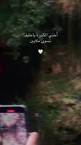 أينما التفتنا كانت هناك لتسندنا وحيث ماتسير تزهر الأرض تحت قدميها أختي أعظم انسانه عرفتها يوماً ..#اختي #sister #saudiarabia #اكسبلورexplore #trend 
