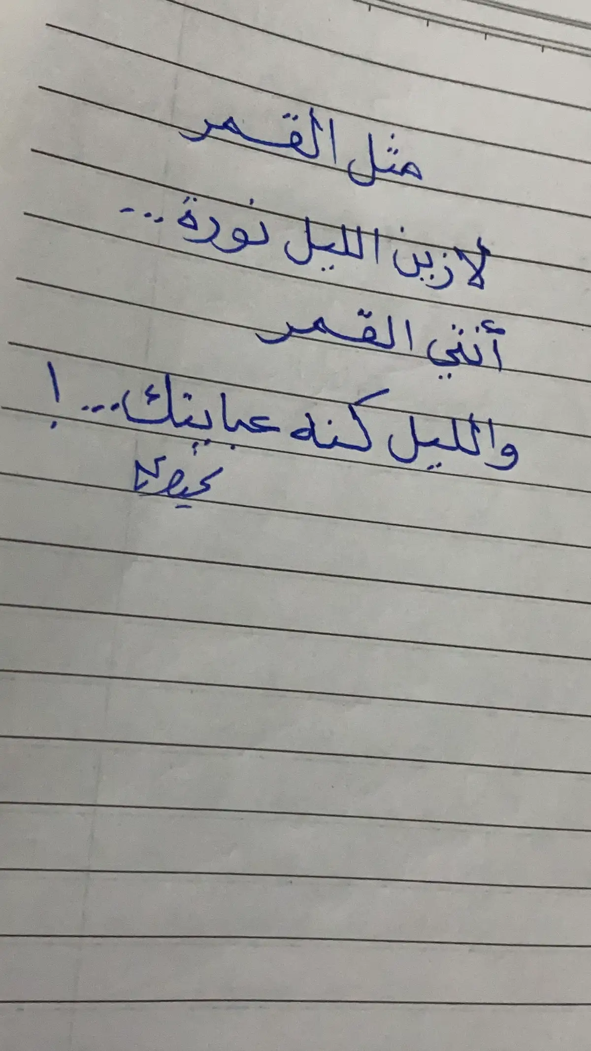 #شخابيط #نجيب #tiktoksalon #اكسبلورexplore #والليل_كنه_عبايتك 