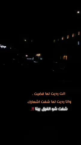 #اقتباسات #عبارات #حزن_غياب_وجع_فراق_دموع_خذلان_صدمة #اكسبلورexplore #سهر 