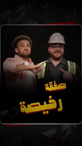 قيمة صفقة الغاز بين مصر و  #اسرائيل🇮🇱 .. #جو_شو  #مشاهدات  #مصر #تجارة 