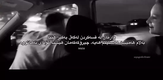 شتێك هەیە ئێستاش من و تۆ بەیەکەوە ئەبەستێتەوە 😄