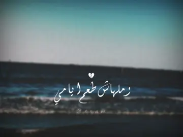 بطيء الوقت مابيمشيش💔#تصميم_فيديوهات🎶🎤🎬 #foryou #اكسبلور #حالات_واتس2021 #fyp 