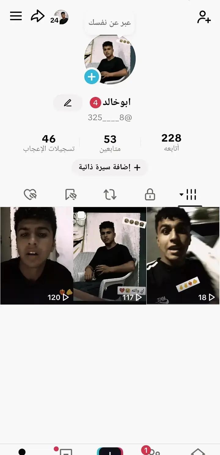 يا ولد هذا حسابي الثاني تابعوني هذاك الحساب راح اغلبه ❤️‍🔥🫵