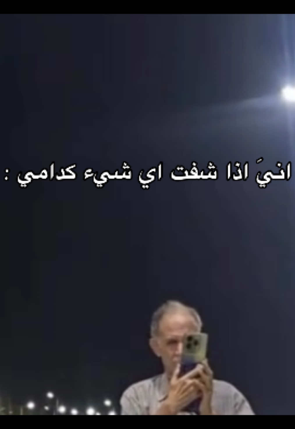 حقيقي #اكسبلور #مشاهير_تيك_توك #مالي_خلق_احط_هاشتاقات #مالي_خلق_احط_هاشتاقات🧢 #قضيه_رأي_عام 