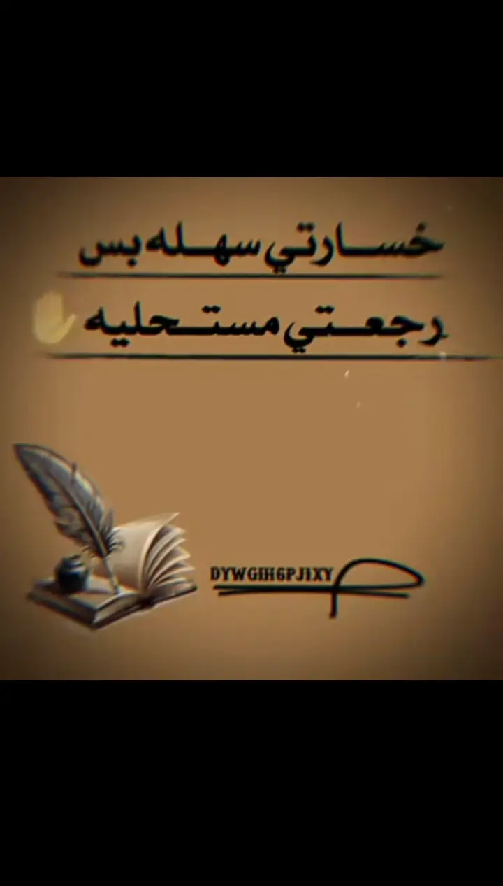 #اقتباسات_عبارات_خواطر #خواطر_للعقول_الراقية #fyp 