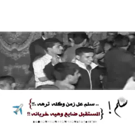 #صويلح#الاسمر #غديم#الفيدو😴👌🏻