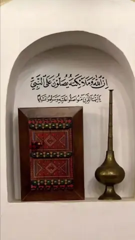 اللهم صل وسلم على نبينا محمد 