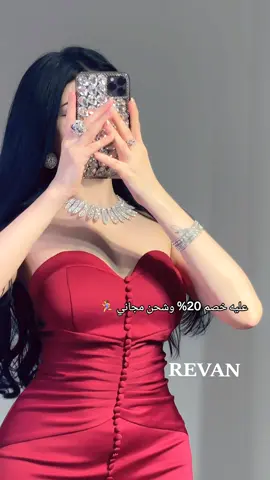 رابط  الطلب بالبايو ❤️‍🔥 رقم الفستان: r18210 #ريفان  #فستان_سهره #اليوم_الوطني #فستان #فساتين 