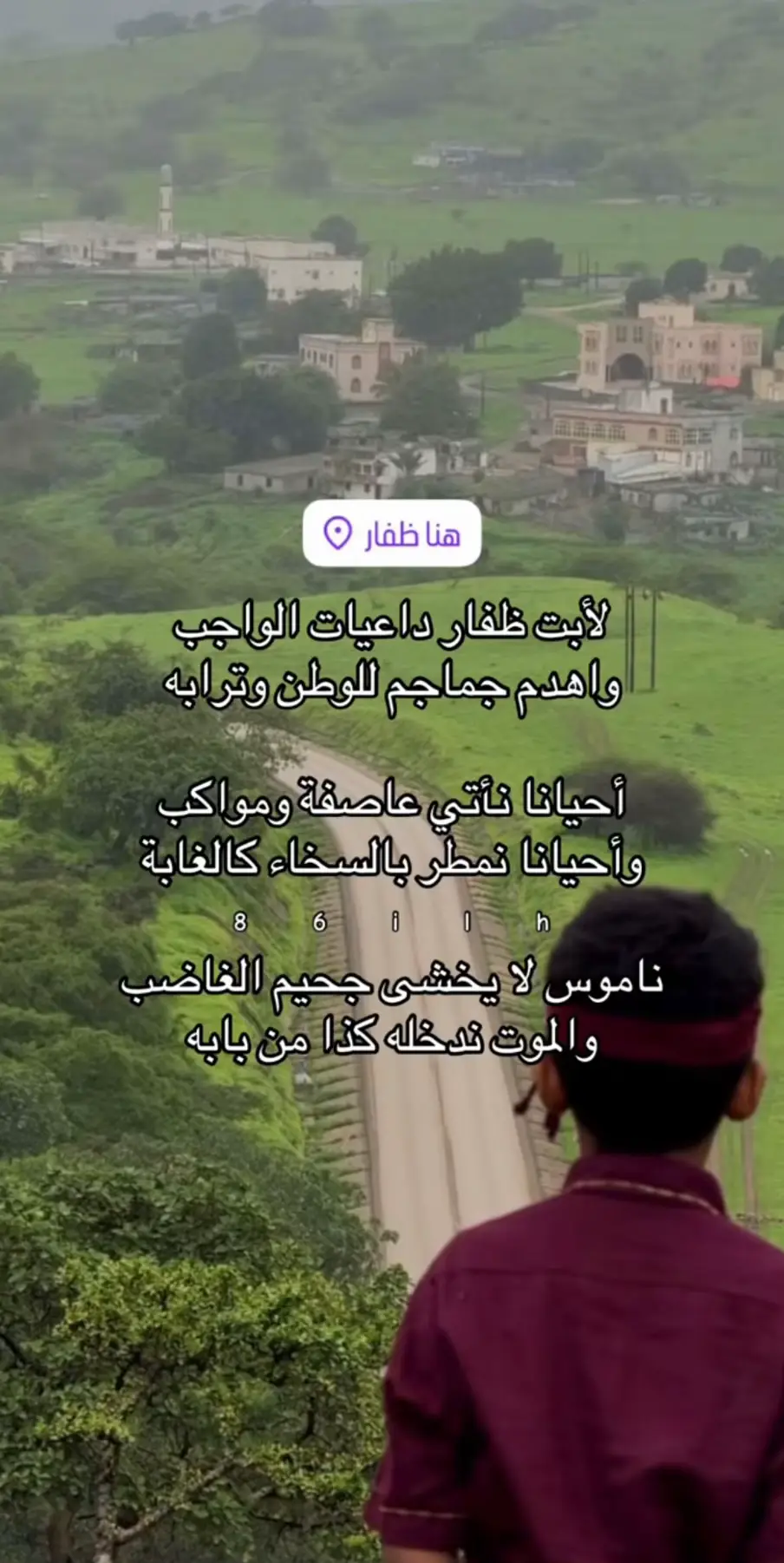 #ظفار 