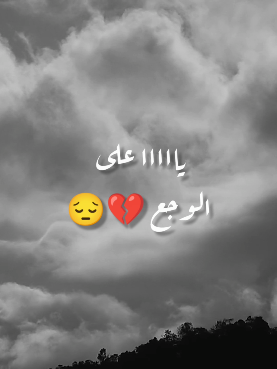 وحشتني 💔  #شاعر_الليل 