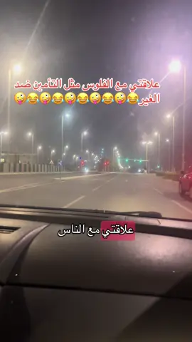 🤲✈️🤲✈️#الدوحه_قطر🇶🇦 #ixploreQr #مشاهير_تيك_توك #يوميات_مغترب #الشعب_الصيني_ماله_حل😂😂 