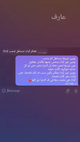 #آيات #ayat #توتا #fyp  #foryoupage 