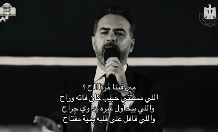 #وائل_جسار #explore #foryou #fyp #4u 