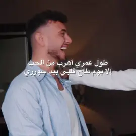 يسعد قلبه هالسوري🫶🏻🤍 @Al shami - الشامي #الشامي #اكسبلور #alshami #explore #fyp 
