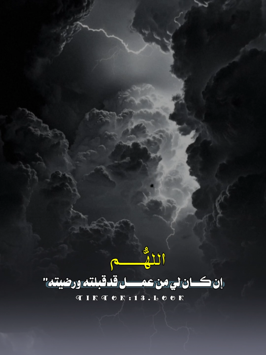#CapCut #دعاء #يريح_القلب #دعاء_عظيم #اذكروا_الله_يذكركم 
