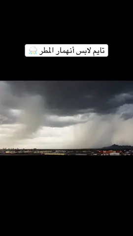 #الودق #قنبلة_المطر #حسين_آل_سليم 