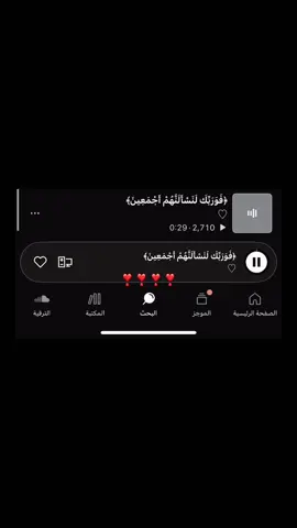 #قران_كريم #fyp #اذكروا_الله_يذكركم #fypシ #استغفر_الله_واتوب_اليه #quran #❤️ #صدقة_جارية #اكسبلورexplore 