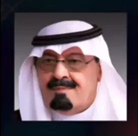 #الملك_عبدالله_بن_عبدالعزيز_الله_يرحمه #السعودية  #الشعب_الصيني_ماله_حل😂😂 