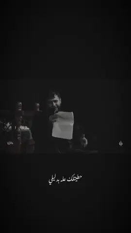 الجزء ٧ / بّـدليلي..،💔 . . . . . . . . . . . . . . . . . . . . . #سيد_فاقد_الموسوي #سيد_جبار #ابو_وارث #ابو_وارث 