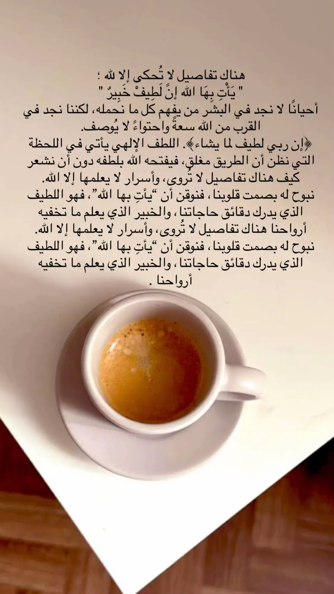 #الظن_الجميل_بالله #استجابة_الدعاء #اكسبلور #explore #الوتر 