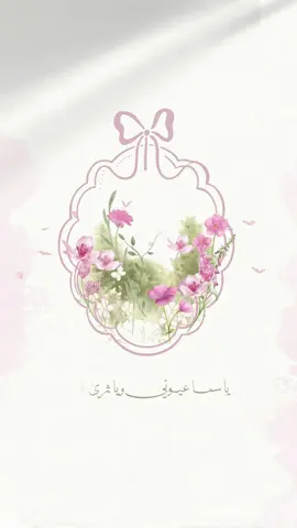 الحمدلله الذي غمر بالرضى قلبي رزقنا بقرة أعيننا الثالثة 