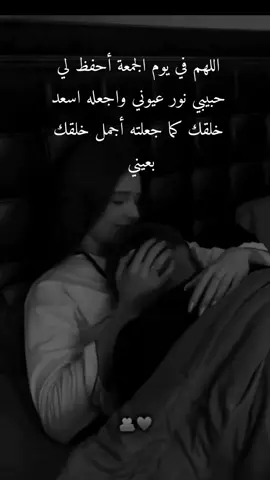 #اللهم احفظ لي من اراه نبضاًلقلبي وسعادة لحياتي🖇🥺❤️زوجي دنيتي وكل حياتي🫂🌎#خربشات_noureddine123m #محضوره_من_الاكسبلور_والمشاهدات 