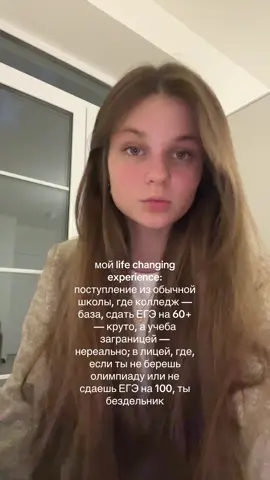 тгк kaleriz #studytok #школа #вшэ #лицейвшэ #учеба