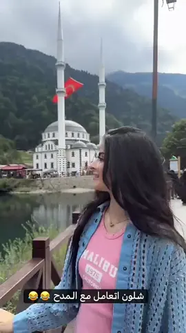بحيره طرابزون تركيا🇹🇷 #تركيا🇹🇷اسطنبول #شهدالشمري #foryou #اكسبلور 