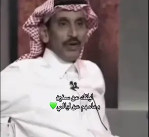 #مساعد_الرشيدي_رحمه_الله #الاهلي_السعودي💚 #fyp 