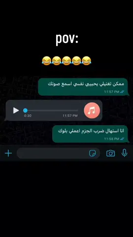بقي بالذمه صوتي وحش 🙂😂 #ضحك #fyp #explore #foryou #ميمز #ريكوردات_واتس #فويسات #كتكوت  #ريكوردات_تيك_توك 