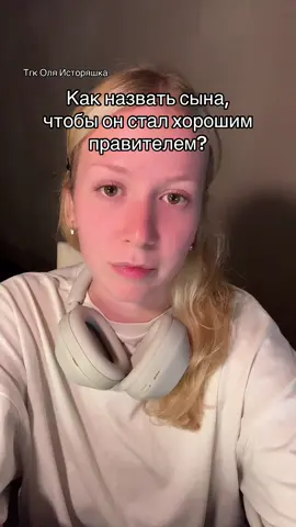 Не Иосиф и не Адольф 🙏 #история #историяегэ #егэистория 