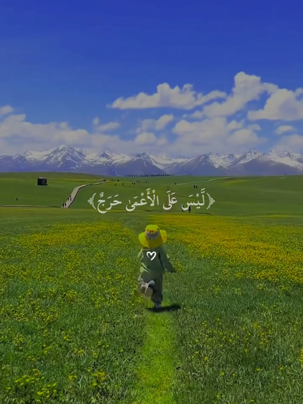 (ليس على الاعمى حرج) #قران_كريم #ياسر_الدوسري #quran 