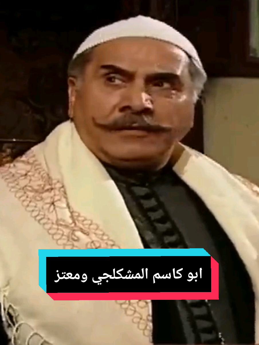 عندكم حدا متل ابو كاسم ؟ 😂😂😂 تابعنا ✅✅✅  . . #مسلسل_باب_الحارة #باب_الحارة  #باب_الحاره #اعادة_النشر🔃 #دراما_سورية 