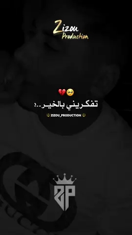 نوصيك وصاية يا لي تمنيتك ليا😔❤️‍🩹 #cheikh_ali_madjadji🔥🔥🔥 #fouryou #fypviralシ #explore #اغاني_راي_جزائرية🇩🇿 @Cheb Ali Mdjadji oficiel 