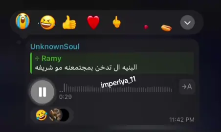يكلك رامي حاذف التلي ورا ماسمع الڤويس 🤣 شنو منتضر؟انضم! #fyp #إمبارطورية_البؤس 