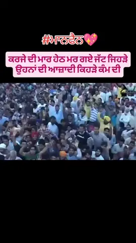#ਮਾਨਫੈਨ💖 #bmarmy #punjab #pardaan💪army👊zindabaad🤟 #pindawale 