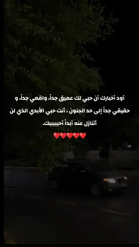 أحبببببك♥️♥️♥️♥️♥️#أحبببببك #مشاعر #الحب #القلوب #حب #عبارات #أنت_حبيبي #اقوال #متابعه #حكم #اقتباسات #تتبروز #عشق #n_a_g_h_t_s #nights #follow #likе #سنبقي #الحياه #أحبك #تعلق 