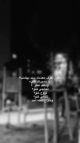 حَصل😞.  #fyp #foryou #اكسبلورexplore #explore #viral 