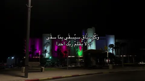 ولاَ يُظلمُ ربُكَ احدا😔🩶.#اللهم_صلي_على_نبينا_محمد #اقتباسات_دينيه #لايك__explore___ #بودكاست_دينيه #الشيخ_علاء_جابر 