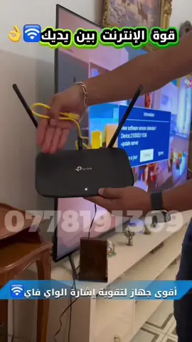واش راك تسنى باه تخلص من مشاكل الانترنت 🛜
