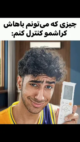 فقط فوتای خنکش مو رو کشته #میم #Foryou 