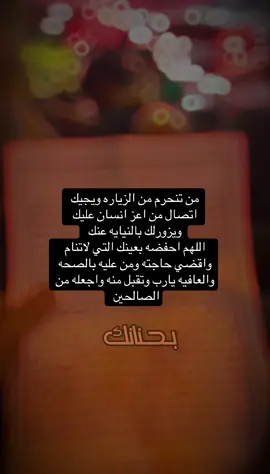 #CapCut #زياره_الامام_الحسين_عليه_السلام #اللهم_تقبل_دعواتنا_ودعوات_المسالمين #اكسبلور #اعادة_النشر🔃 #اكسبلور 