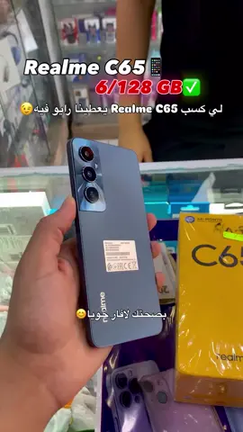 Realme C65 6/128 GB #phone #realme #smart #smartphone #viral 