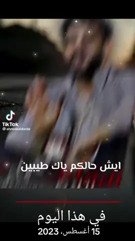 #في هذا اليوم #الشاعر_محمد_اللافي #ديوان_الشاعر_محمد_اللافي_رقم_1 #محمد_اللافي #علي_العبيدي 