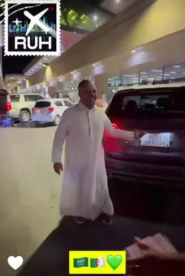 الوضع كذا يحتاج تفصيل  عبدالمنعم 🇩🇿 في استقبال متعب بالرياض #الجزائر🇩🇿 #التميمي 